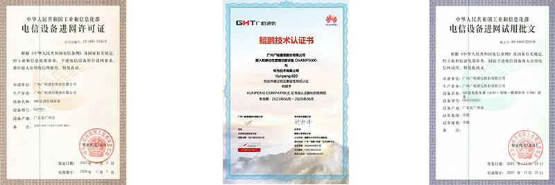 5G产品相关资质.jpg