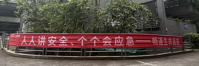 深入开展安全生产月活动.jpg