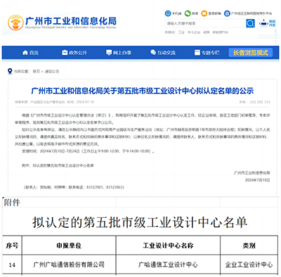 公示名单.png