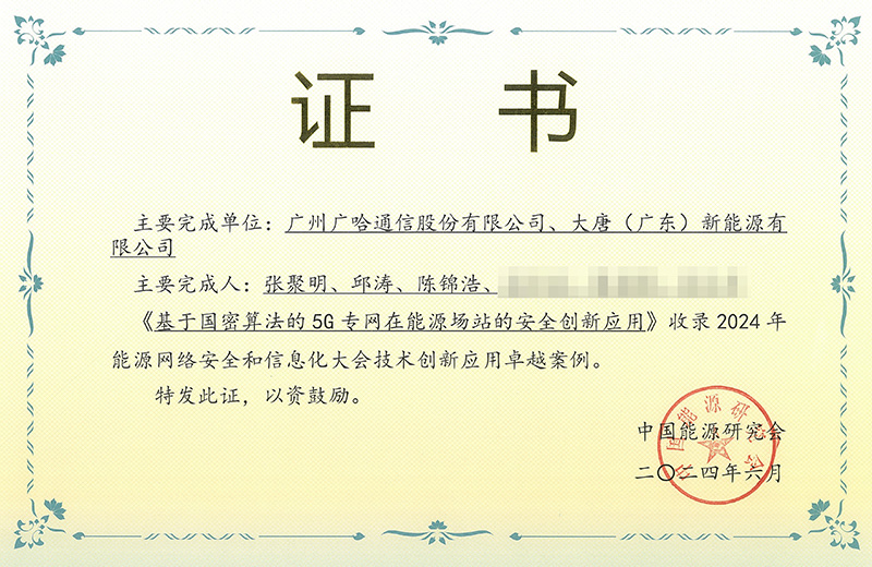 获奖证书.jpg