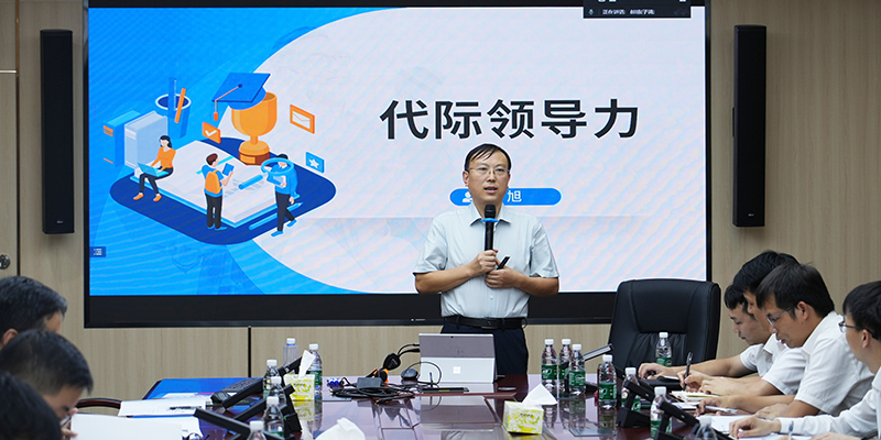 老师授课讲解“代际领导力”.jpg