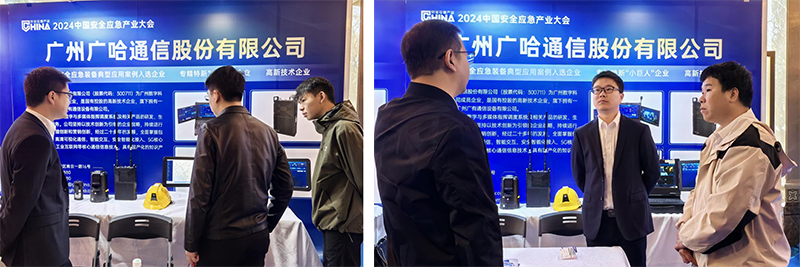 现场展示“空天地一体化”应急通信整体解决方案.jpg
