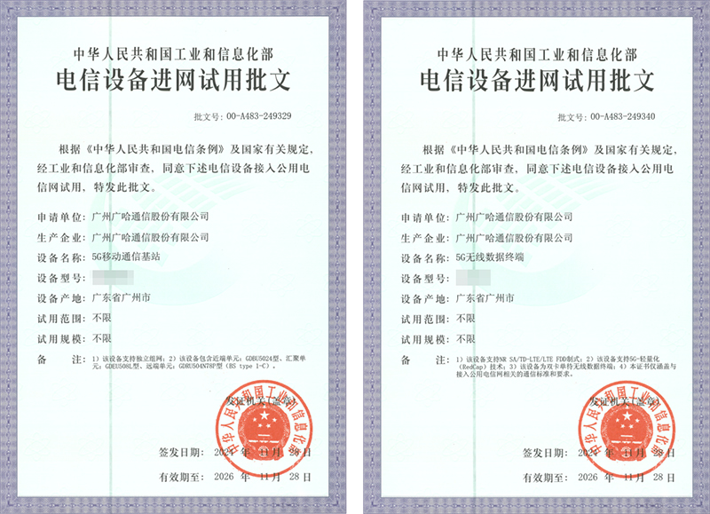 进网许可证.jpg