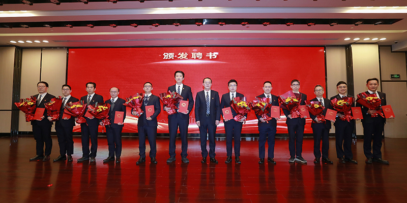 正职颁发聘书.JPG