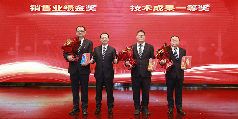 销售金奖+技术成果一等奖.JPG