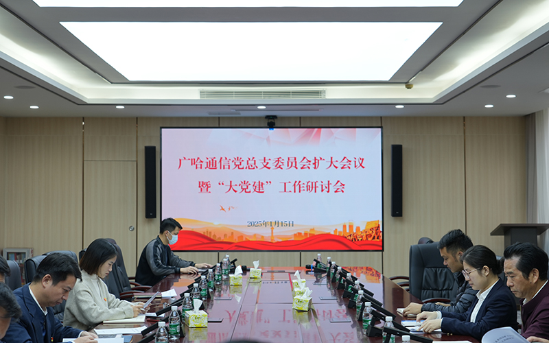 会议现场.jpg