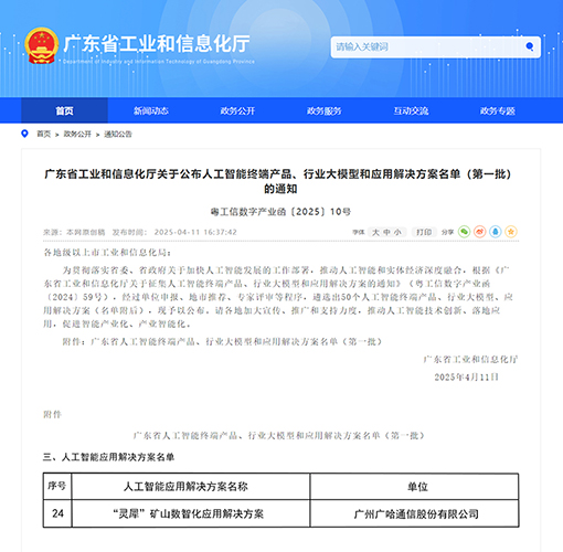 名单公示.jpg