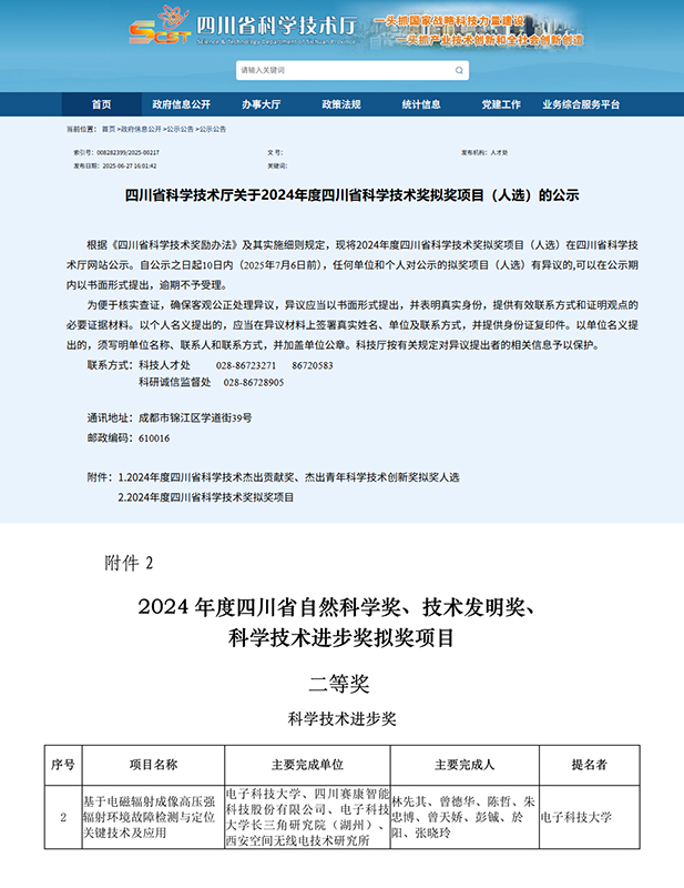 获奖名单-0.jpg