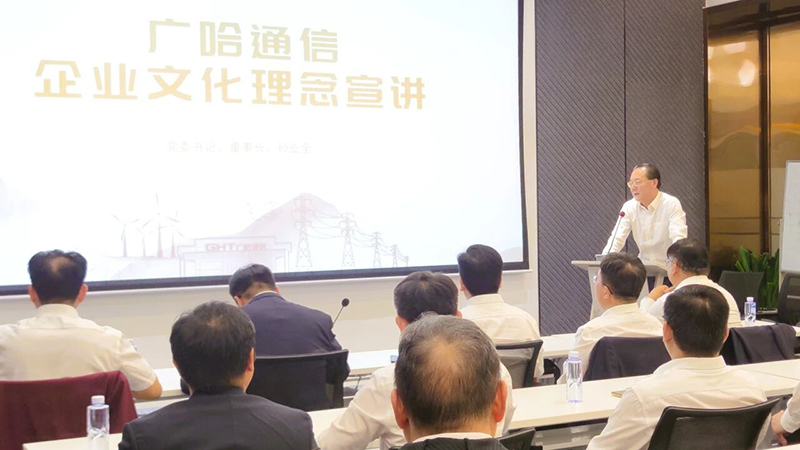 孙业全作企业文化宣贯.jpg