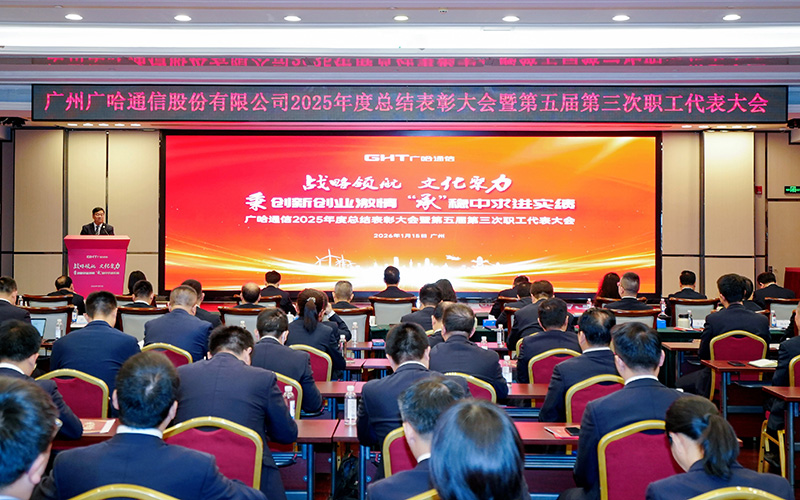 1768980257254188.jpg 会议现场.jpg