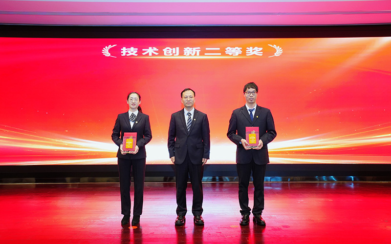 1768981166727194.jpg 技术创新二等奖.jpg