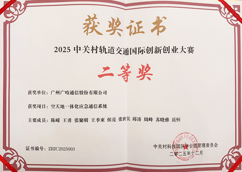 1770095873305955.jpg 获奖证书.jpg